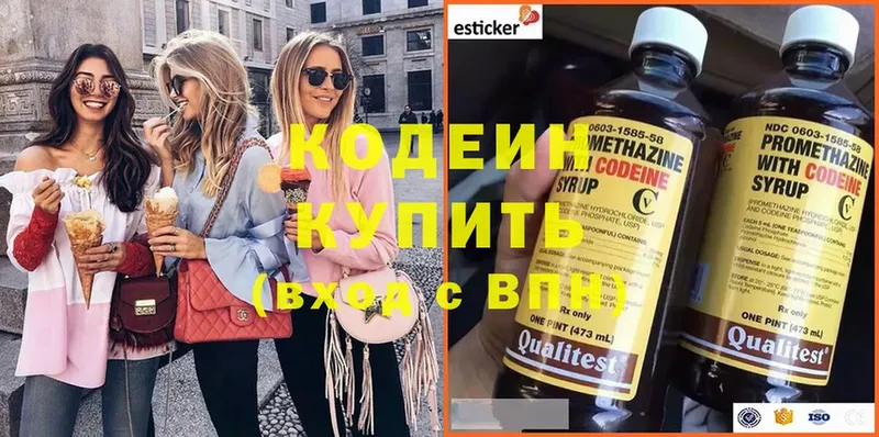 Кодеиновый сироп Lean Purple Drank  Ессентуки 